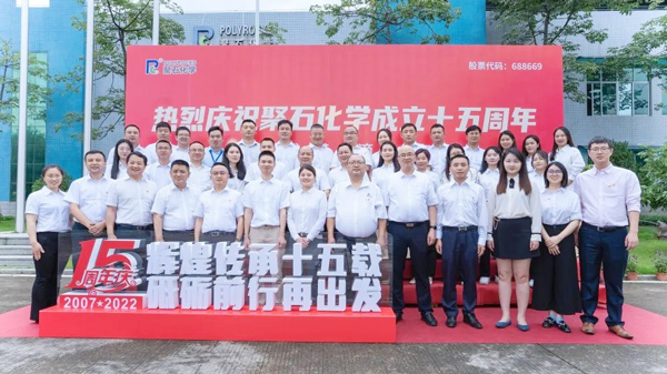 jdb电子游戏十五周年庆│绚烂传承十五载 砥砺前行再出发