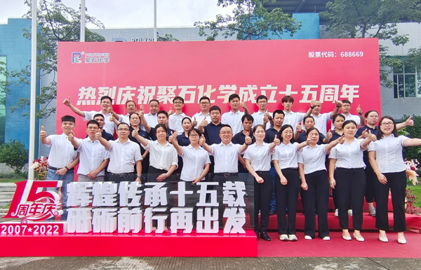 jdb电子游戏十五周年庆│绚烂传承十五载 砥砺前行再出发