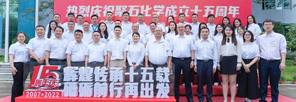 jdb电子游戏十五周年庆│绚烂传承十五载 砥砺前行再出发